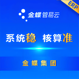 guanYiYunERP icon
