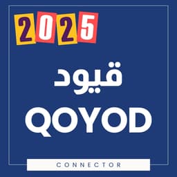 Qoyod Connector icon