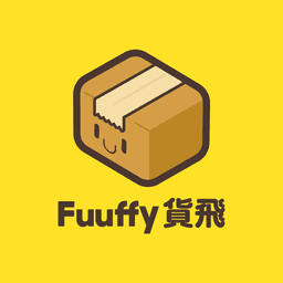 Fuuffy貨飛國際快遞 icon